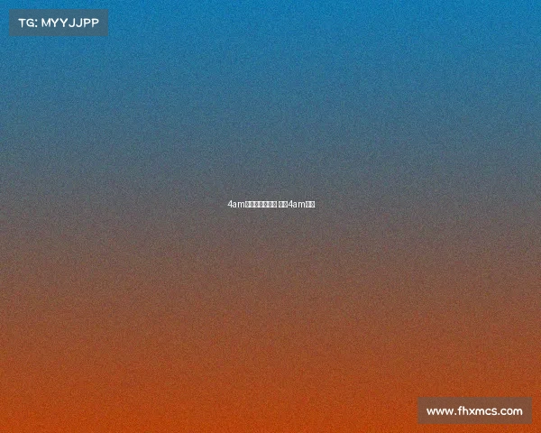 4am电子竞技俱乐部 官微4am简介