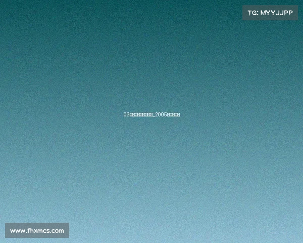 03年为何成为电子竞技_2005年电子竞技