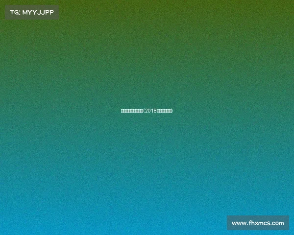 益阳市电子竞技技术(2018益阳新开电竞)